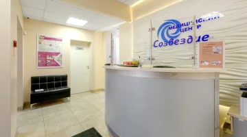 Медицинский центр Созвездие изображение 7